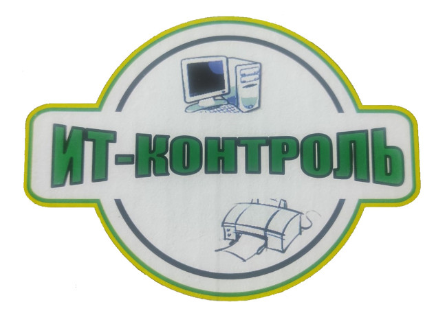 ИТ-Контроль