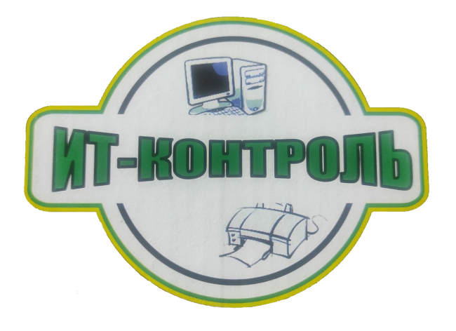 ИТ-Контроль